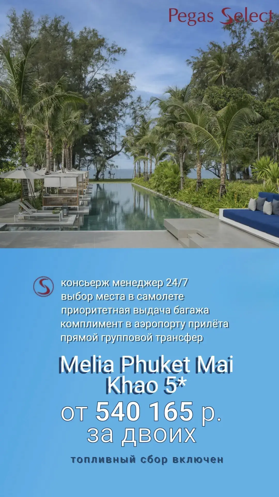 Т А И Л А Н Д 🌴🌴🌴Пхукет