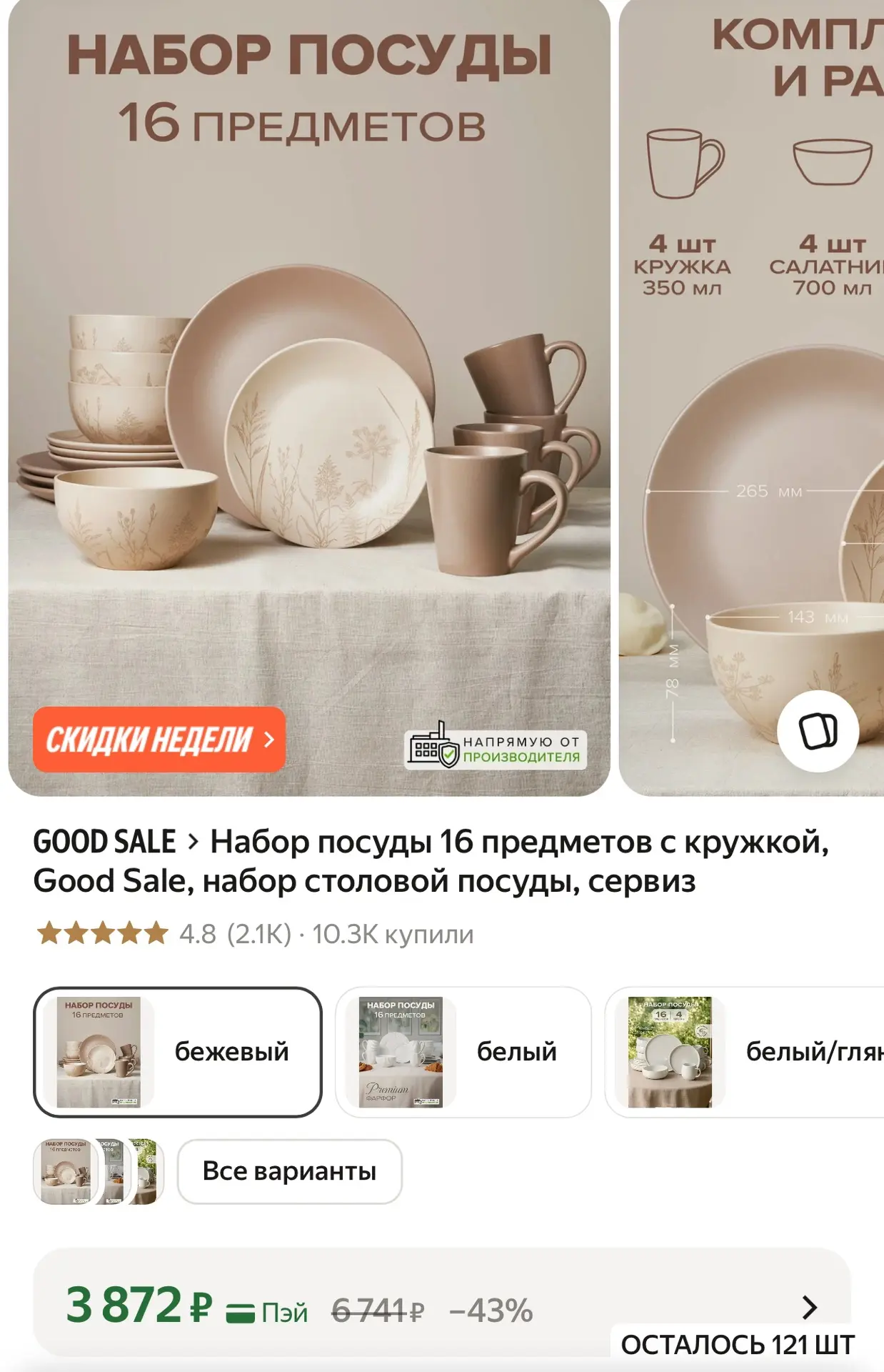 https://market.yandex.ru/cc/B5wdFb