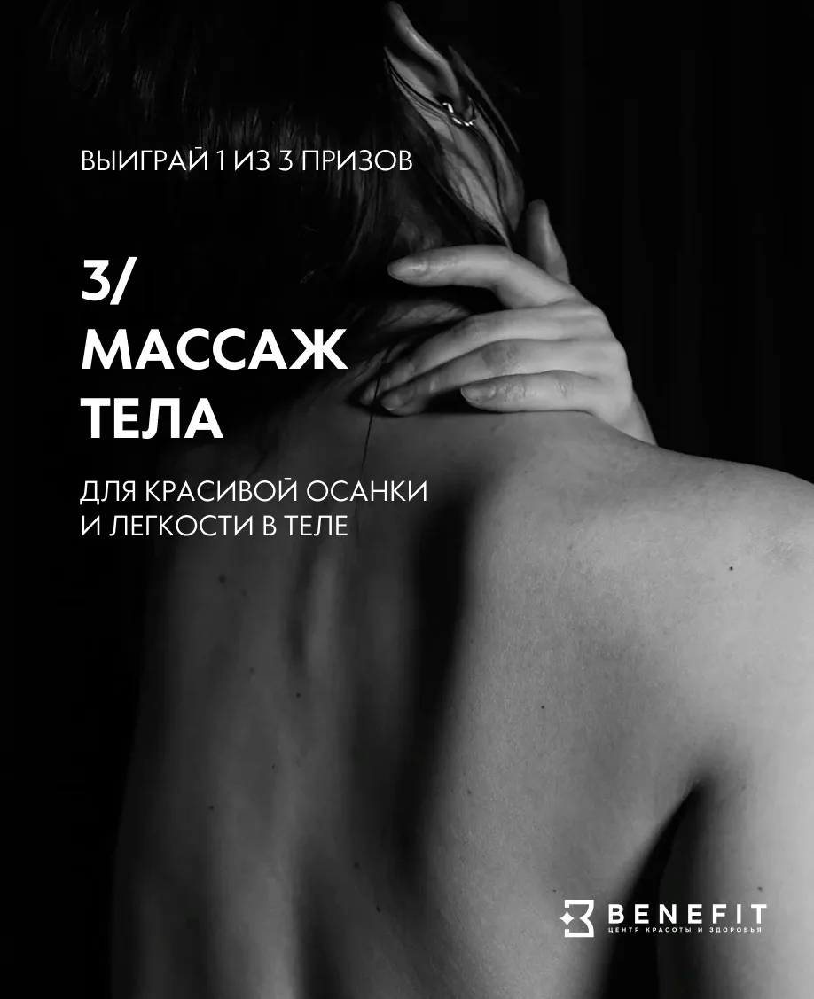 Подводим итоги конкурса и объявляем счастливых обладателей 3 ритуалов красоты от Benefit 🎉

1 место