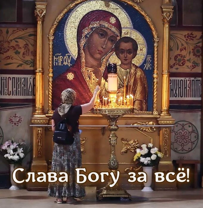 Мне бабушка с рожденья говорила:
«Когда на сердце плохо – в Храм иди!»
Я выросла, слова те не забыла