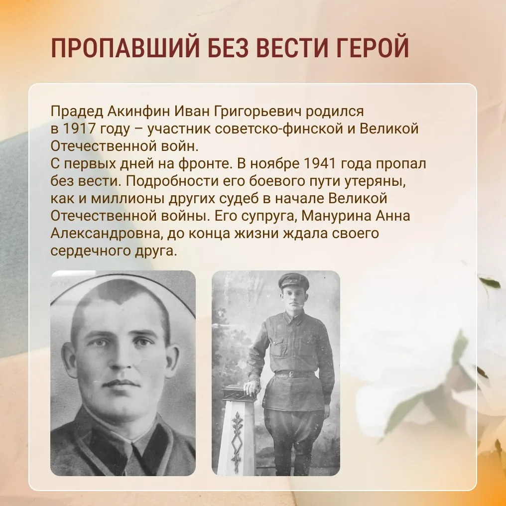 Мы – потомки героических людей  «Нет в России семьи такой, где б не памятен был свой герой…», – эти 