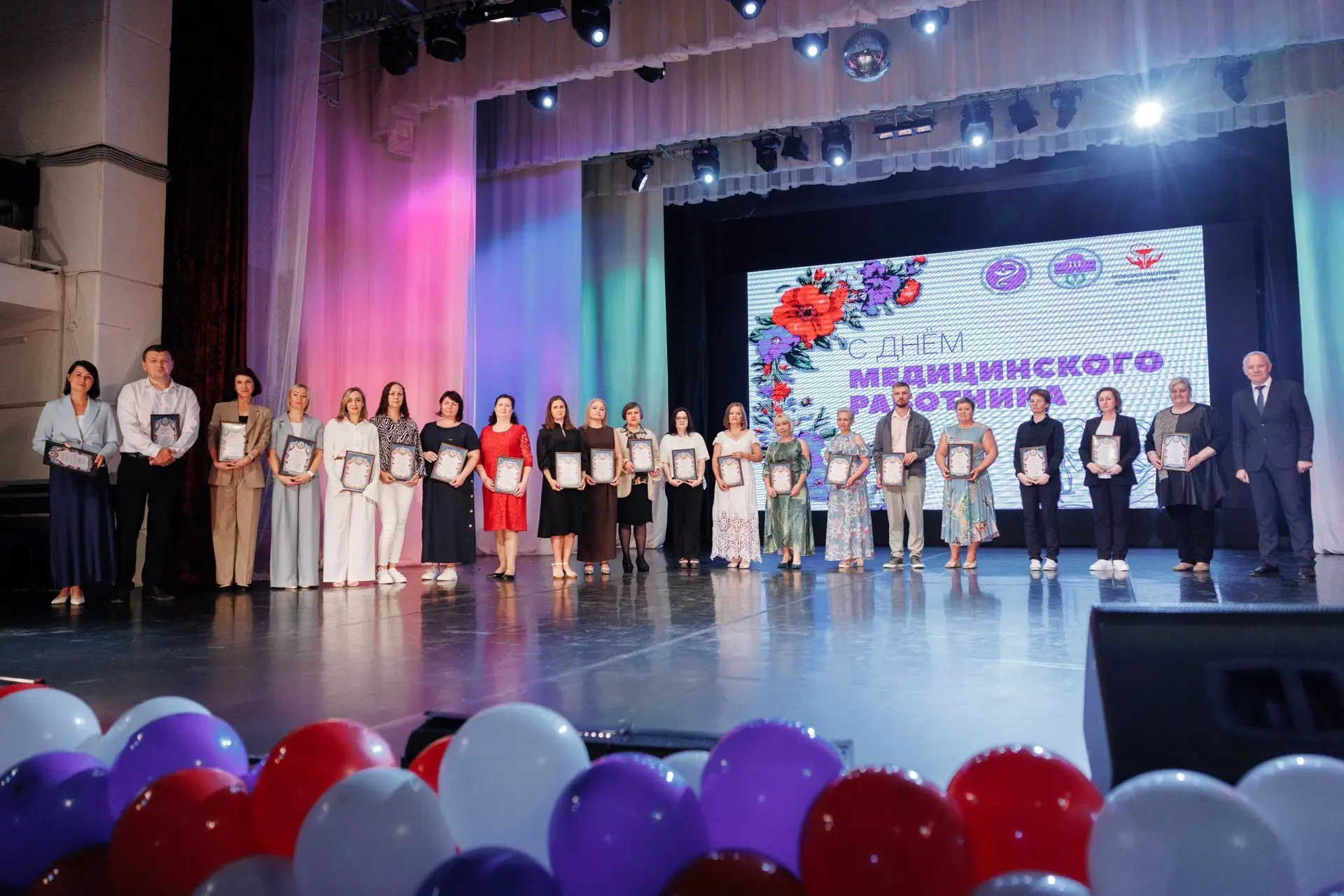 16.06.2026г. состоялось торжественное мероприятие посвященное Дню медицинского работника. Сотрудника
