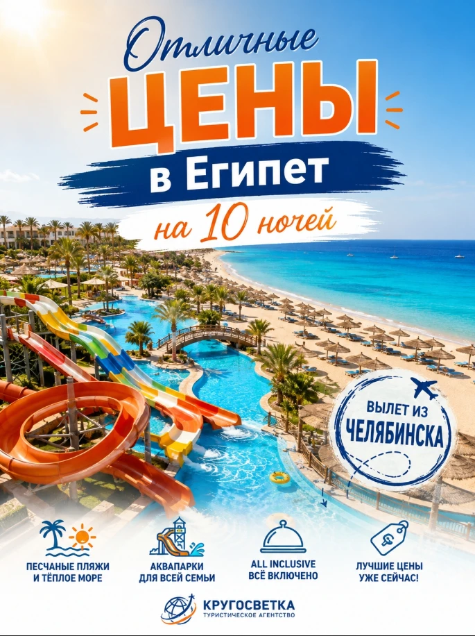 🔥🔥🔥 ОТЛИЧНЫЕ ЦЕНЫ В ЕГИПЕТ НА 10 НОЧЕЙ!!!!🔥🔥🔥