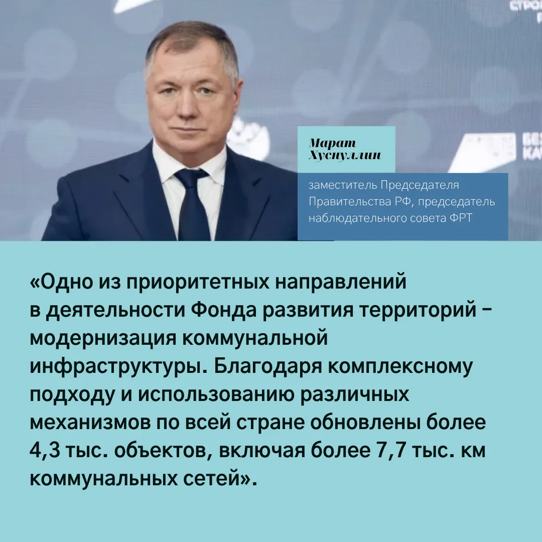 От котельных до очистных сооружений