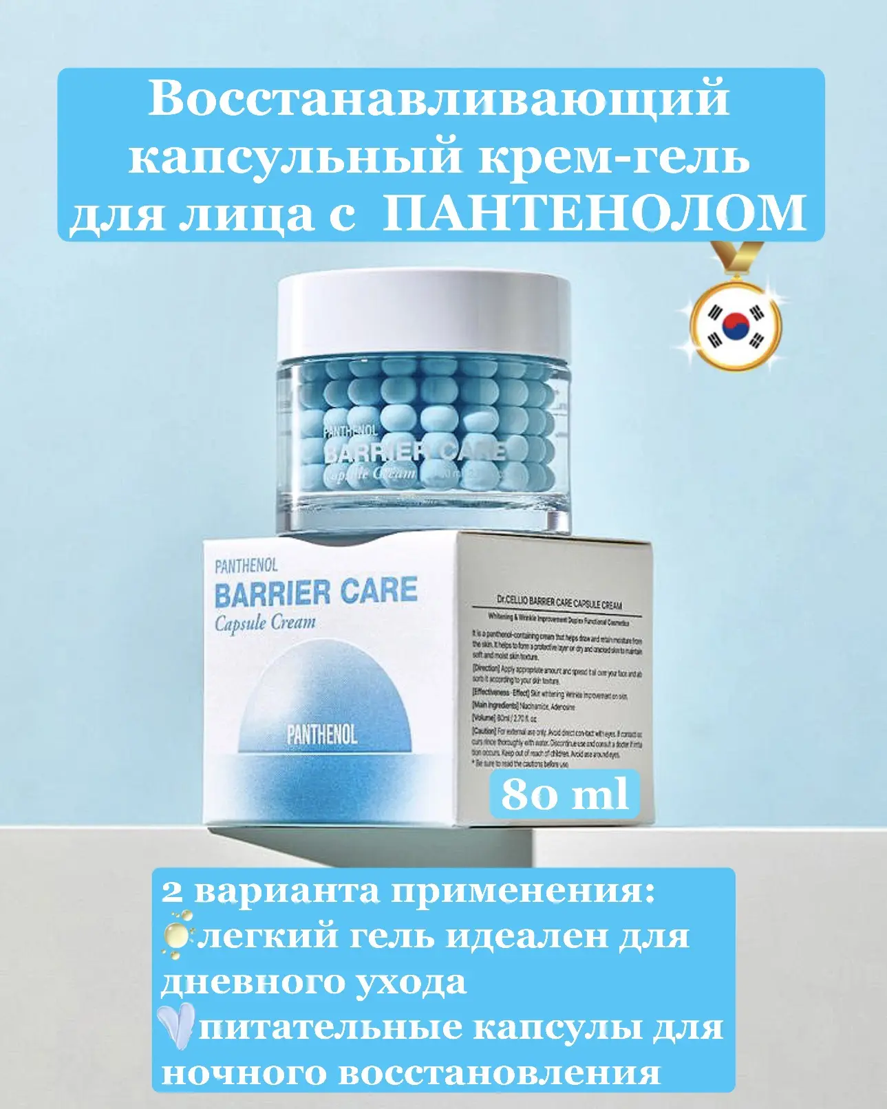 Наносить утром и вечером на очищенную и тонизированную кожу. 
Гибкая капсульная система позволяет пр