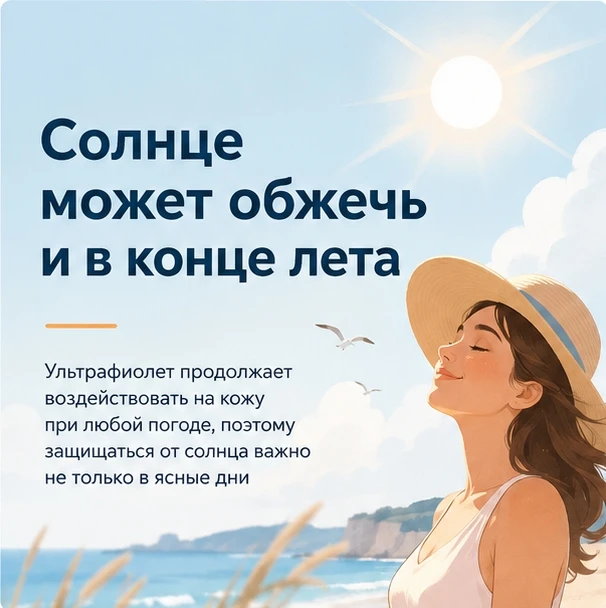 ☀️Не пытайтесь взять от солнца все за один день