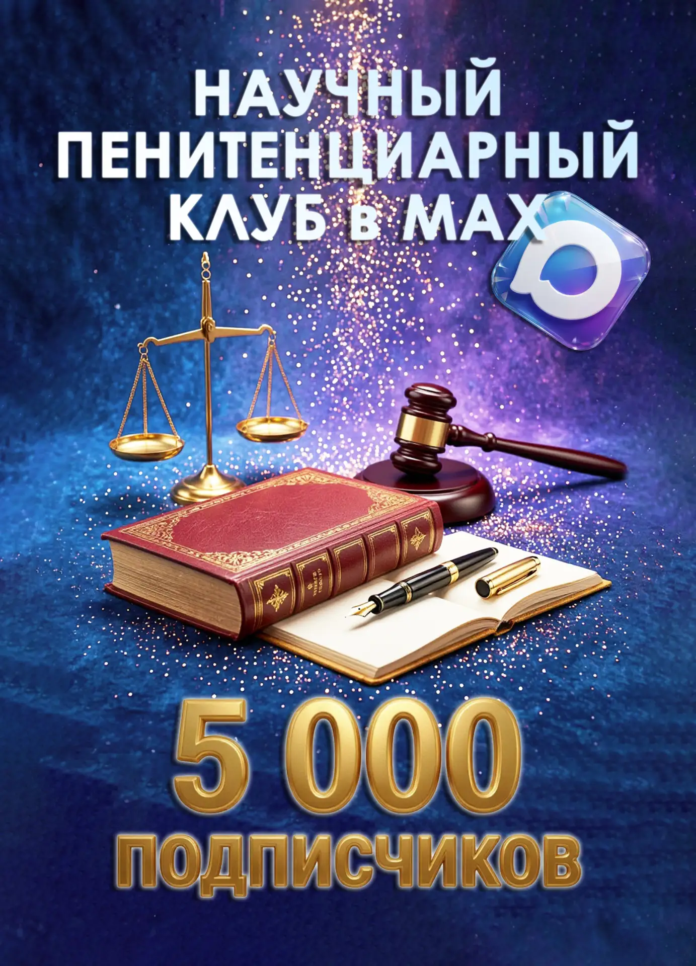 Уважаемые подписчики!