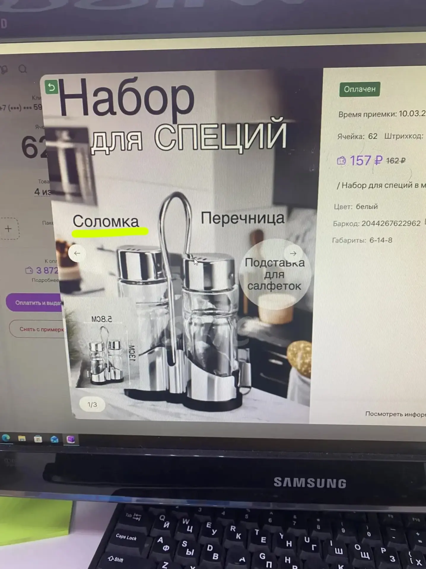 Перечница и Соломка 🤣