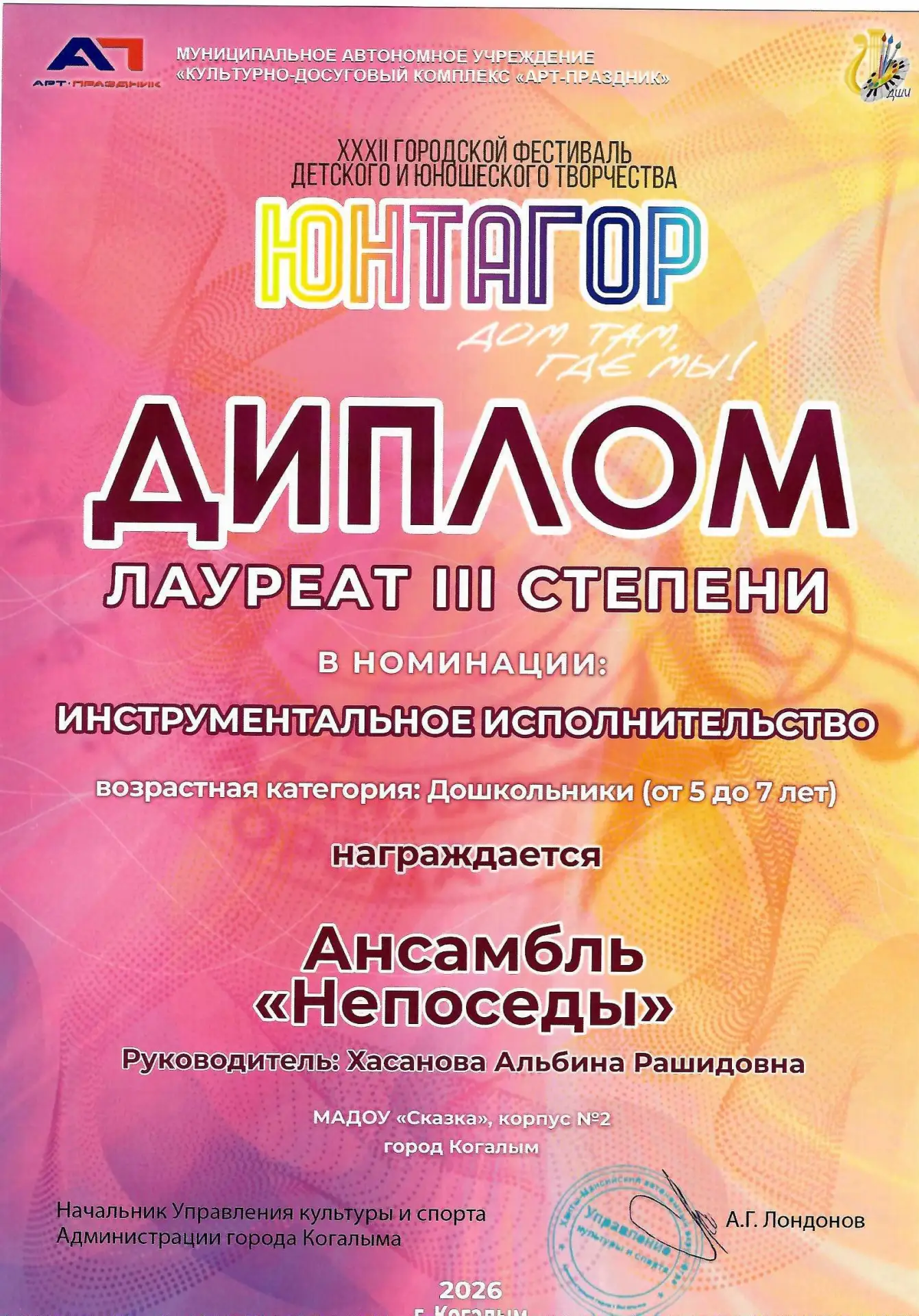 Поздравляем наших талантливых воспитанников и музыкального руководителя Хасанову Альбин...