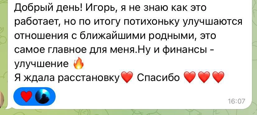 Для тех, кто все еще не знает - что такое расстановки на Таро.
