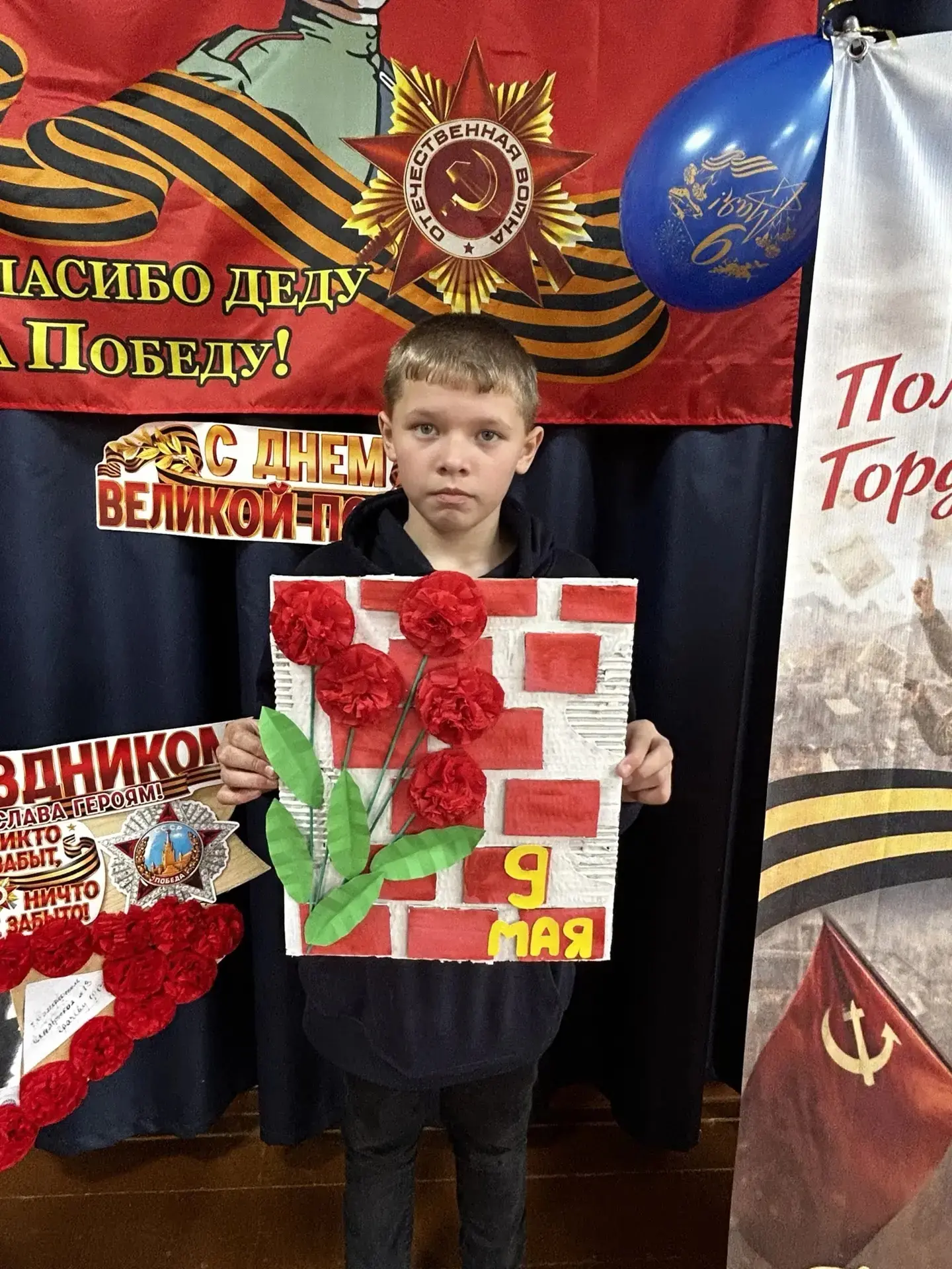 Воспитанник ГБУСОН РО "СП Ремонтненского района" Лопашов Максим сделал аппликаю "День П...