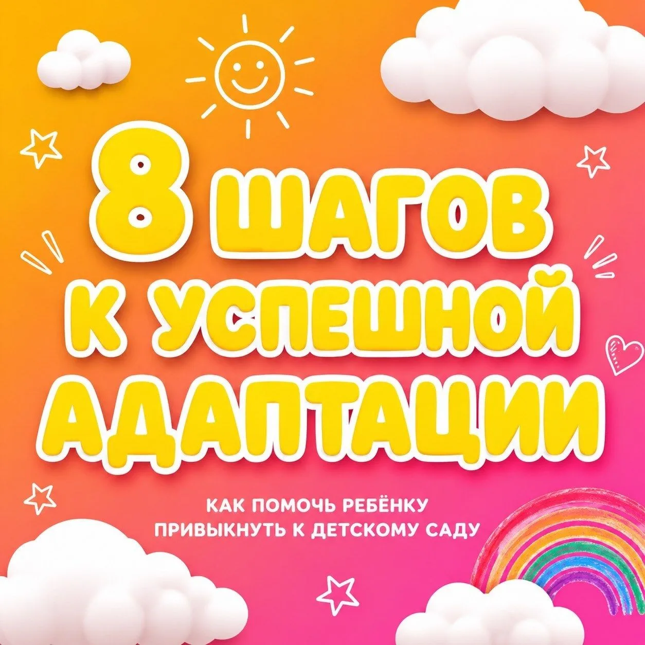 На заметку родителям наших будущих воспитанников.
