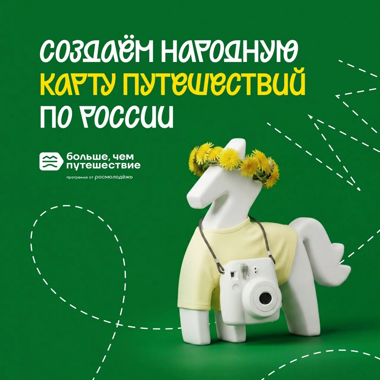 Проходит регистрация на Всероссийский проект «Знать. Любить. Гордиться!»