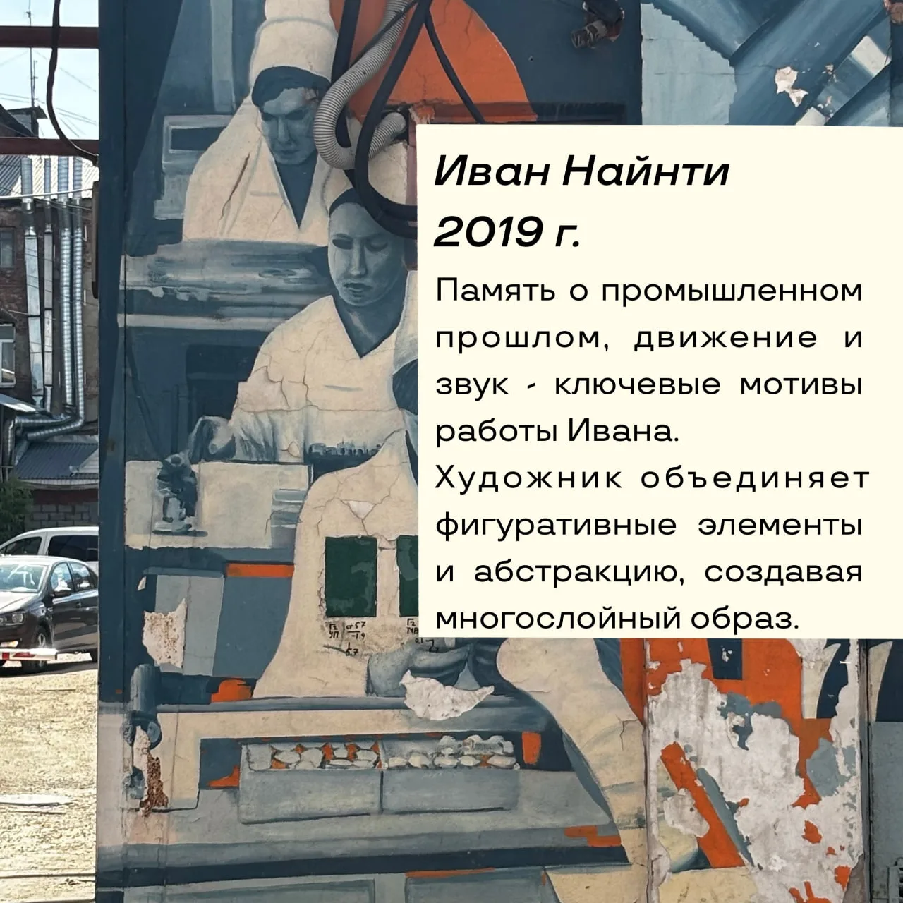 О чем рассказывают работы стрит-арт художников? 🎨