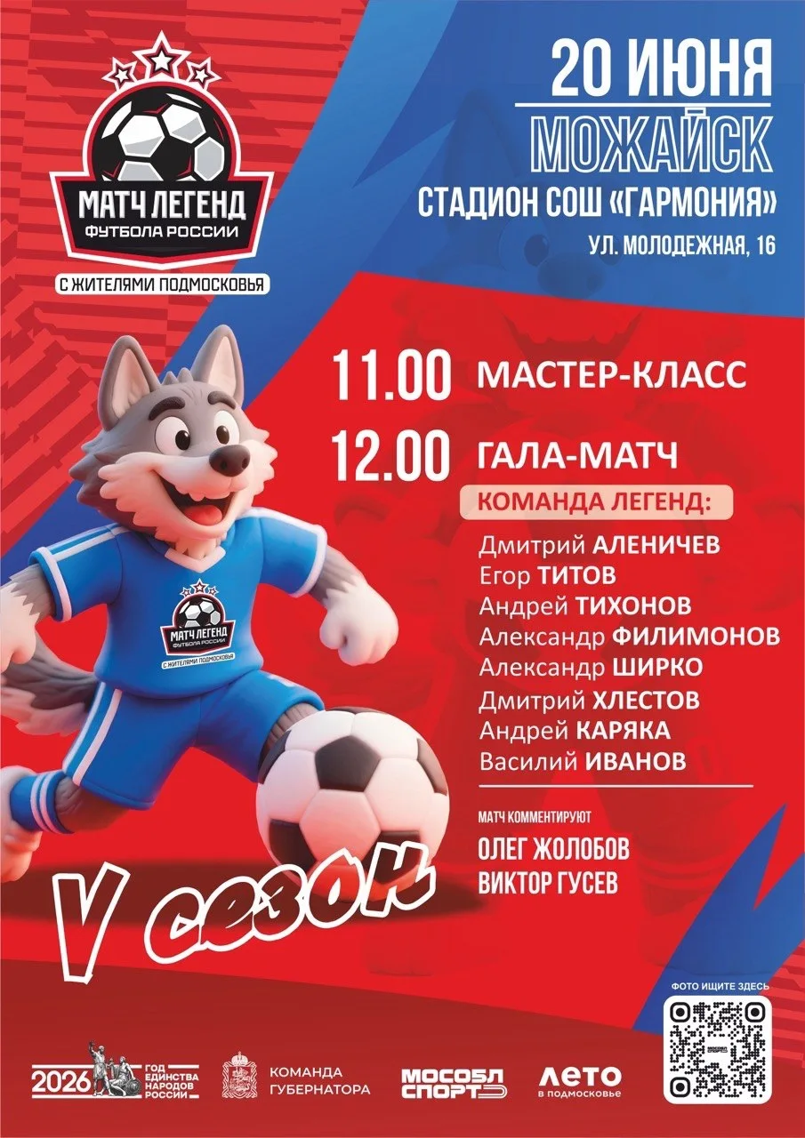 Футбол объединяет! ⚽️