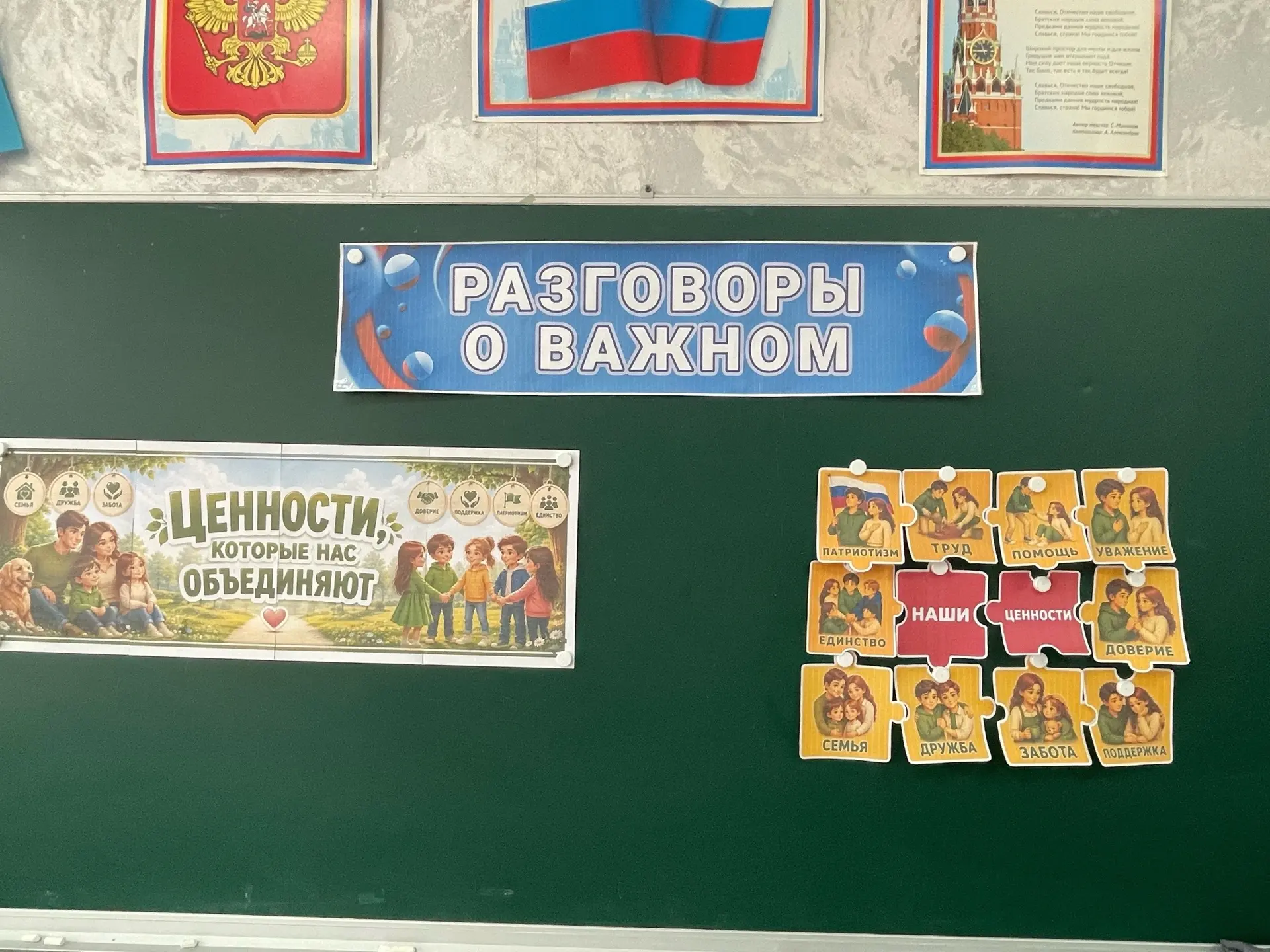 🇷🇺РАЗГОВОРЫ О ВАЖНОМ