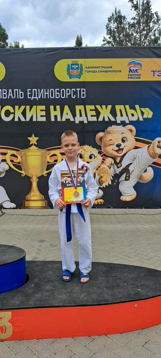 🏆🥋 Фестиваль единоборств "Олимпийские надежды"✨