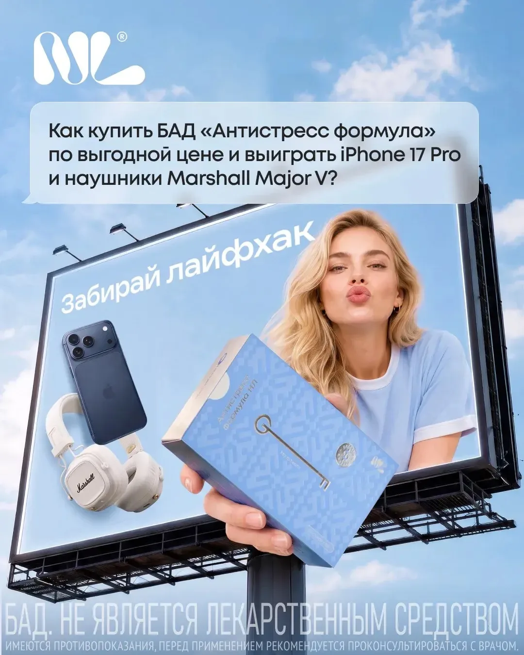 «Антистресс Формула» со скидкой 99%? Да, это реально
