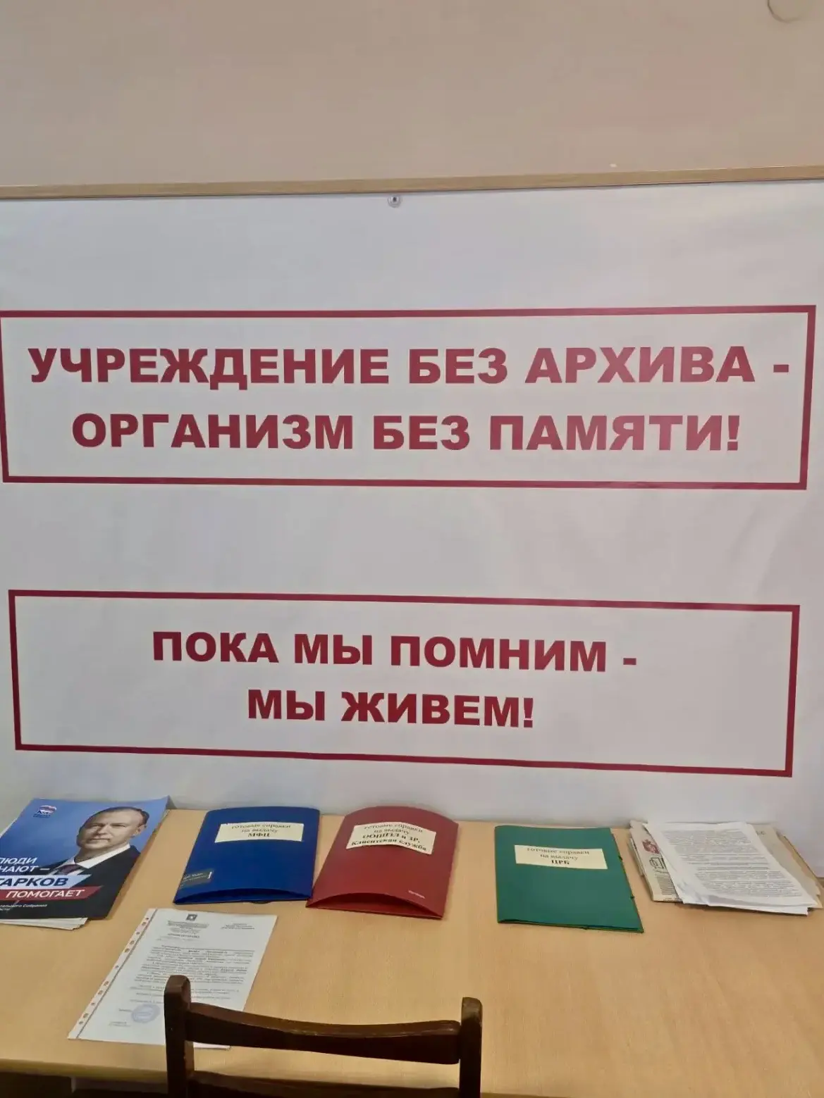 📜 Рабочий визит в Восточный управленческий округ