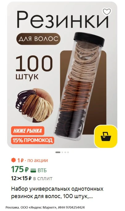 https://market.yandex.ru/cc/BDKdVN?erid=5jtCeReNx12oak2qzLPKWpo