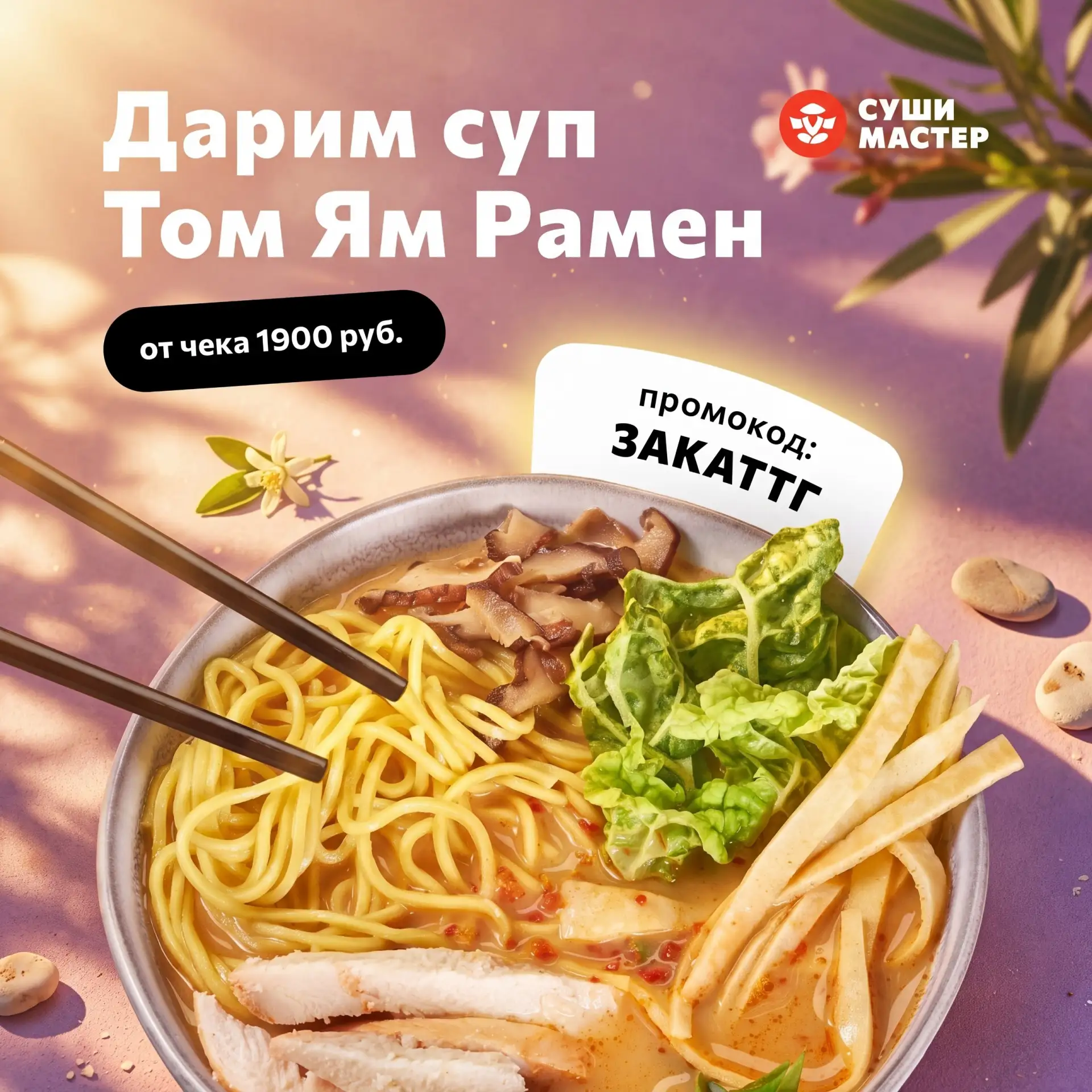 🏙Ловите горячий летний бонус🌸