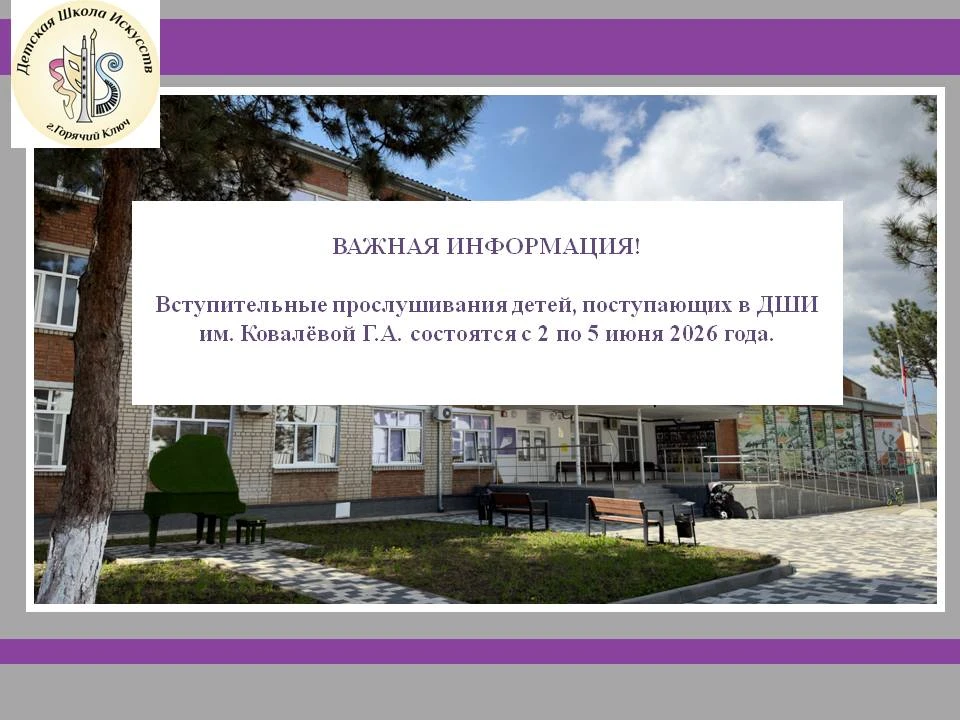 🔉Внимание Родители!!!