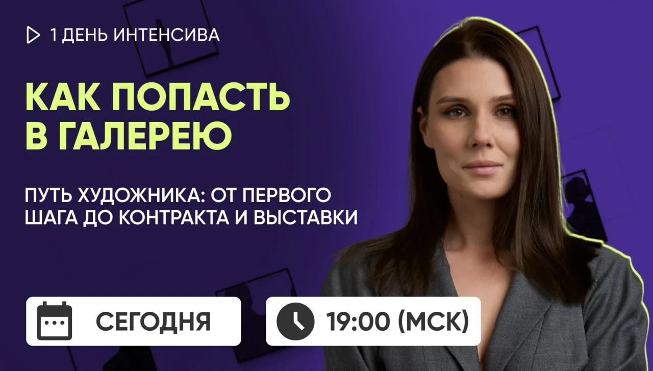 Друзья, уже сегодня вечером жду вас на первом дне нашего бесплатного интенсива «Как поп...