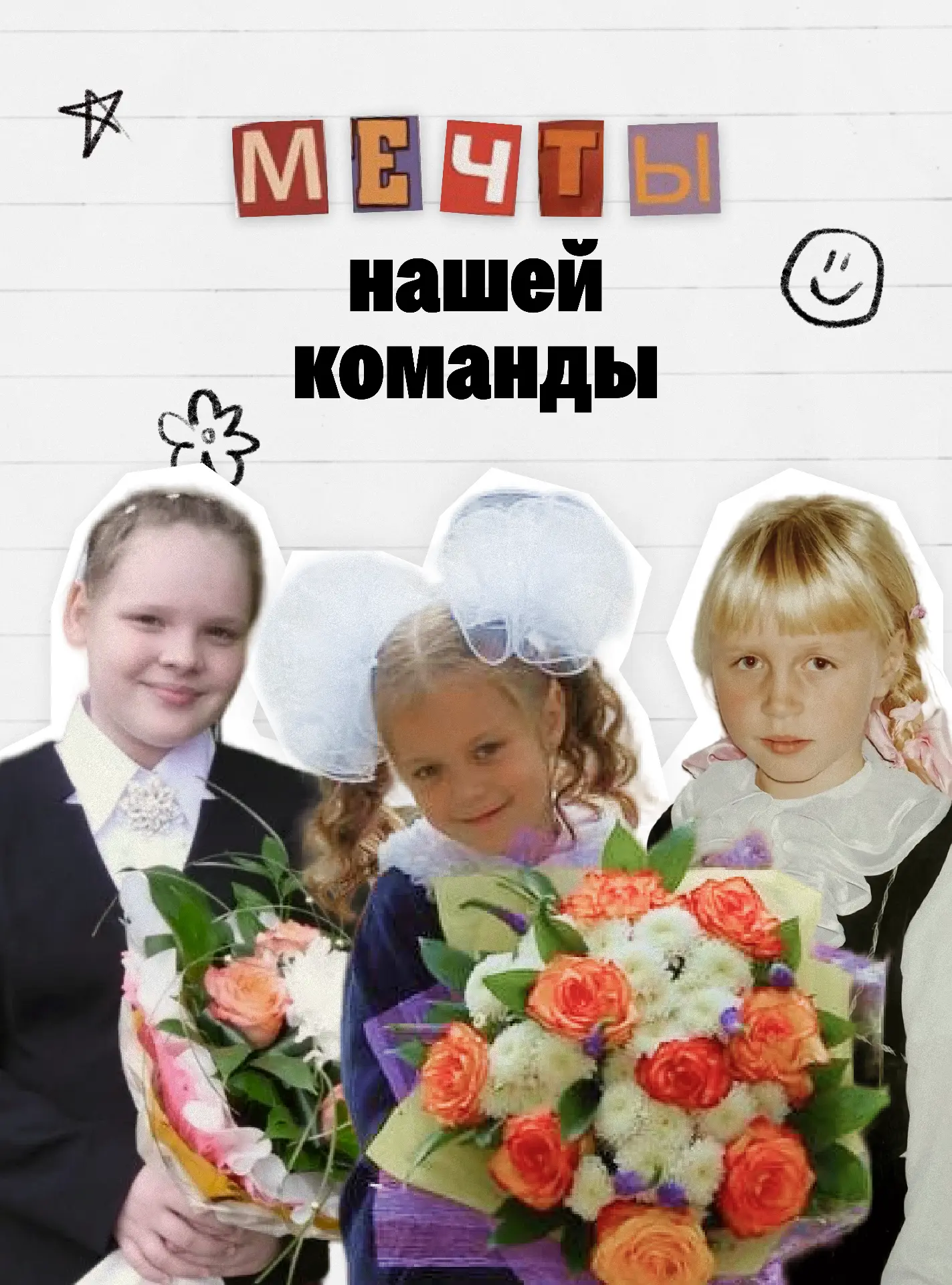 Когда-то 1 сентября было началом чего-то большого… 📚❤️