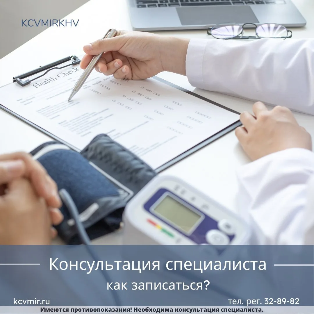 👩🏻‍⚕️В нашем Центре у пациентов есть возможность записаться на консультацию к врачам-...