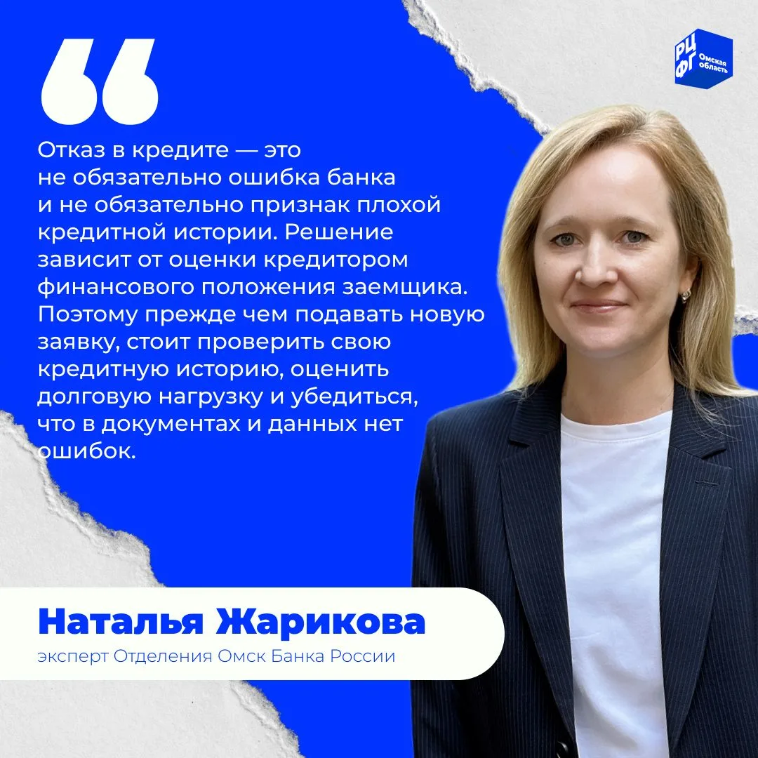 Плохая кредитная история, самозапреты и долговая нагрузка: что может стать причиной отк...