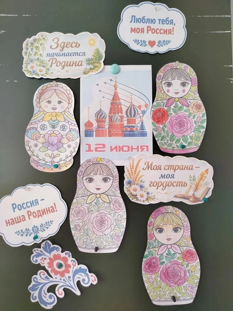 🇷🇺12 июня — День России — это не просто дата в календаре. Это праздник национального единства и го