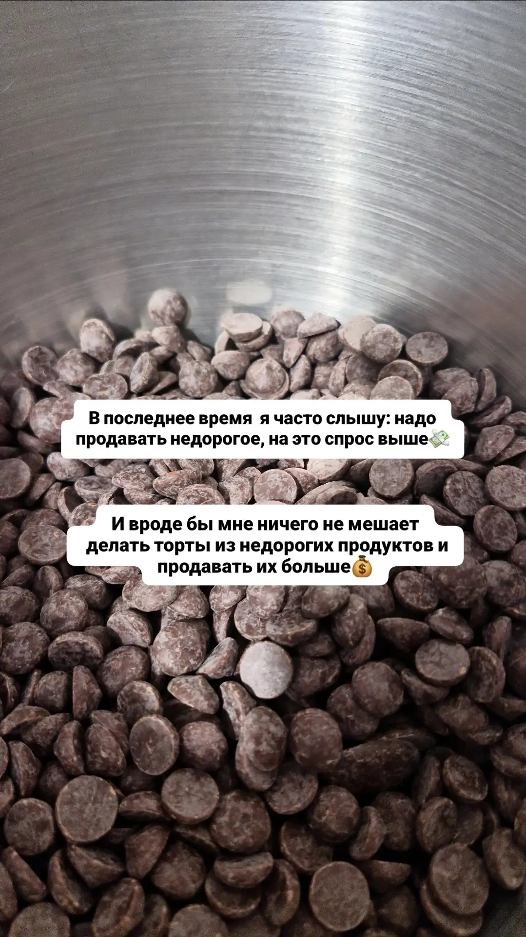 В последнее время я часто слышу: надо продавать недорогое, на это спрос выше💸