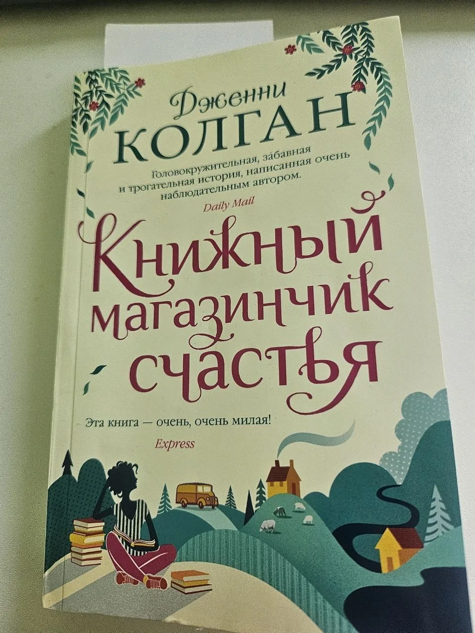 Литературный дневник