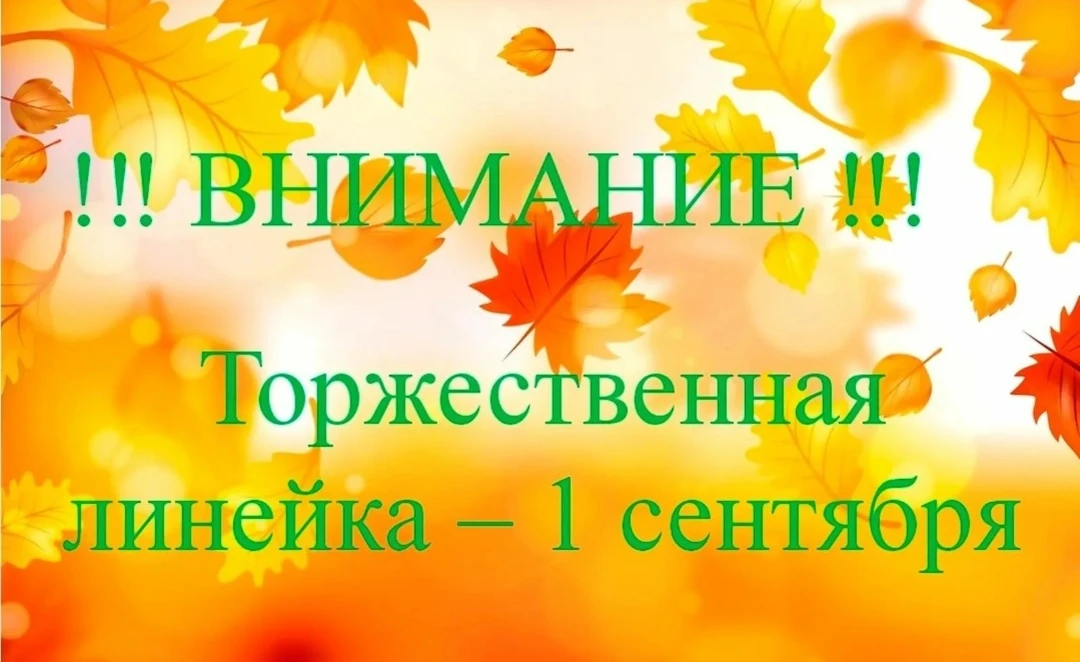 📢Дорогие ребята!