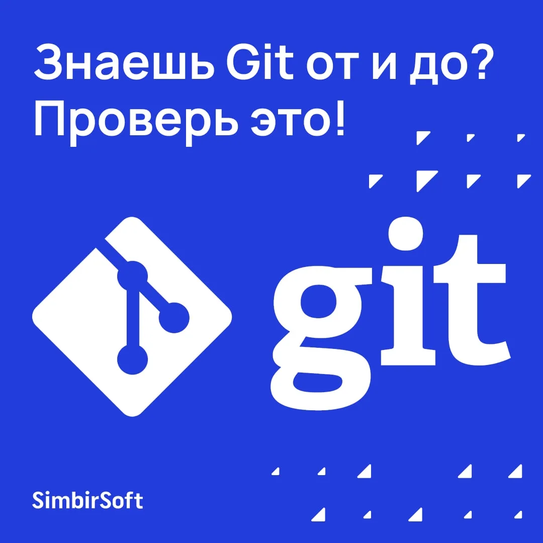 Тебе кажется, что Git уже ничем не сможет удивить?