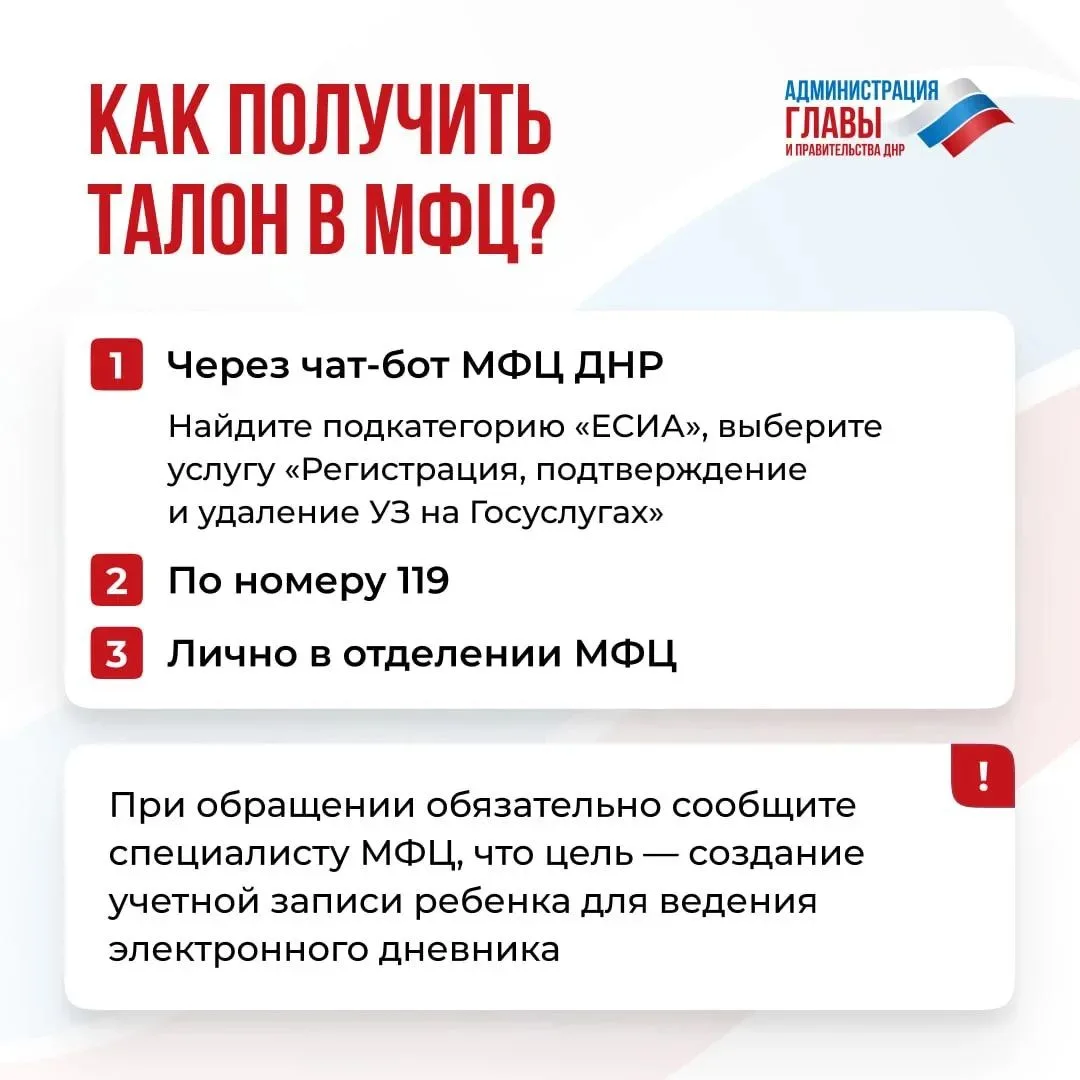 С этого учебного года для доступа к электронным дневникам школьники должны иметь учетну...