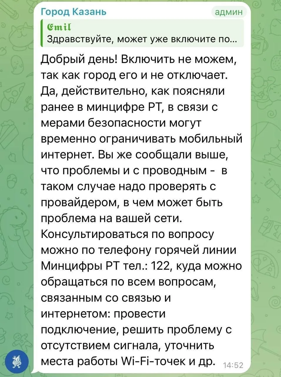 Сбои мобильного интернета в Казани продолжаются уже больше недели  Жители сообщают о перебоях в рабо