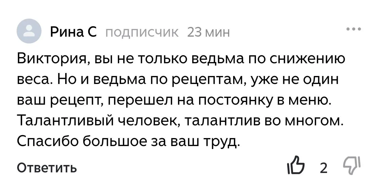 Ну как же приятно, что мои рецепты нравятся и приживаются ❤️