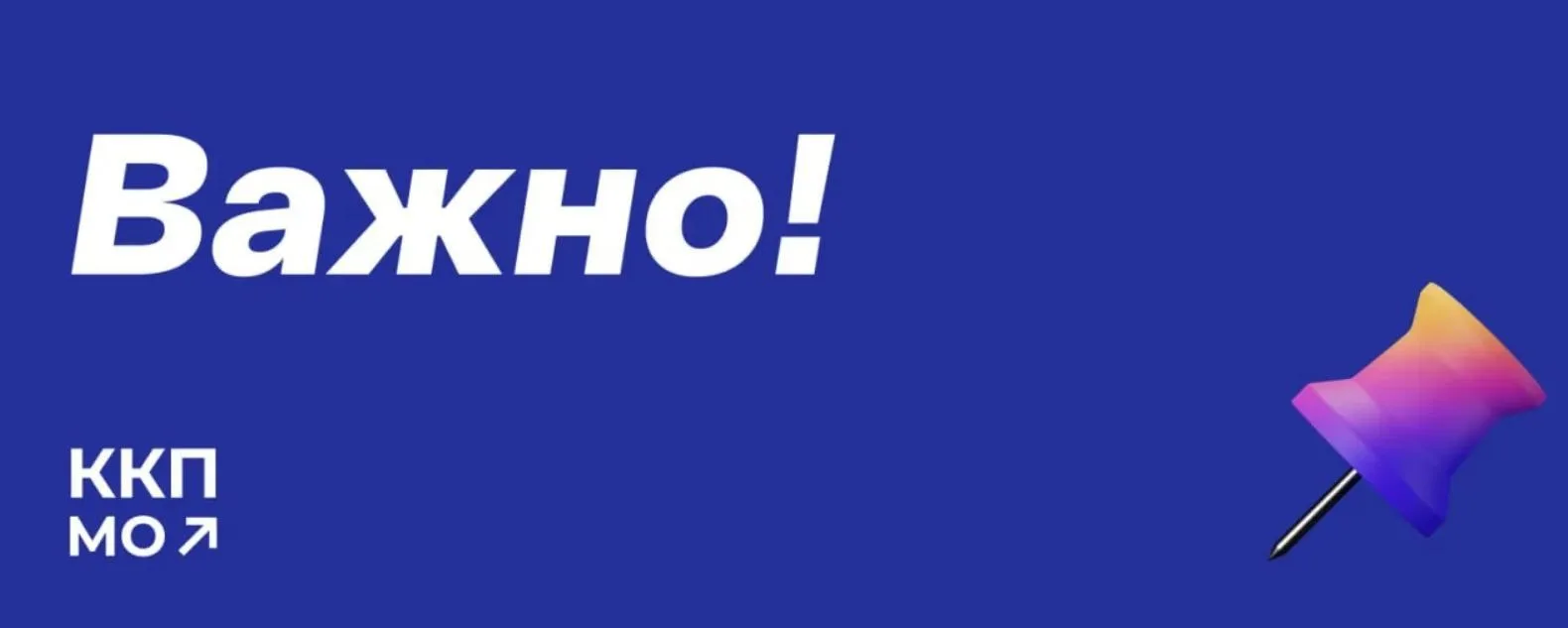 ❗Информируем Вас о том, что обновлена инструкция по работе с закупками по единственному...
