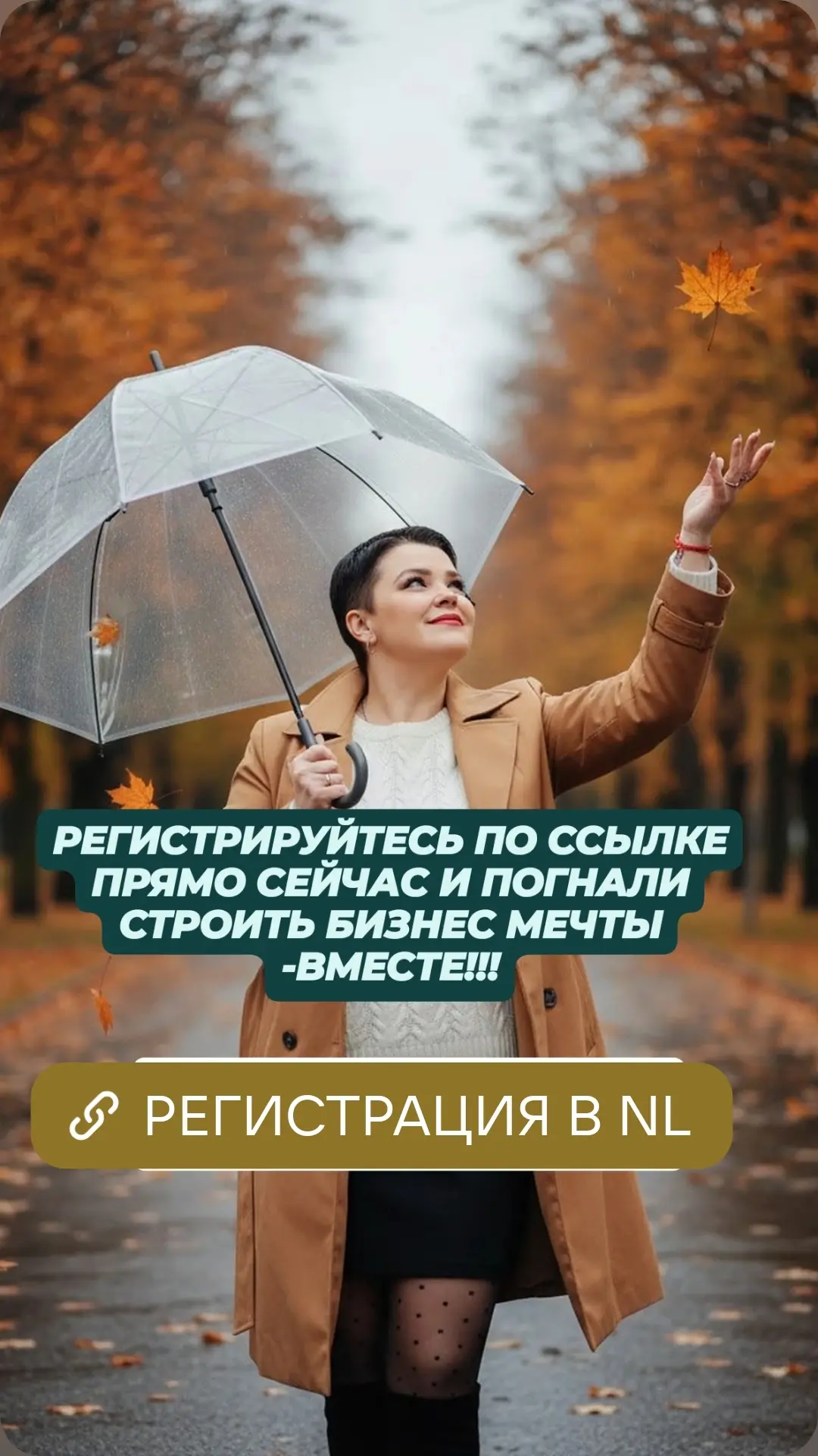 https://nlstar.com/ref/Ah63sc/   ссылка для регистрации партнера в первую линию