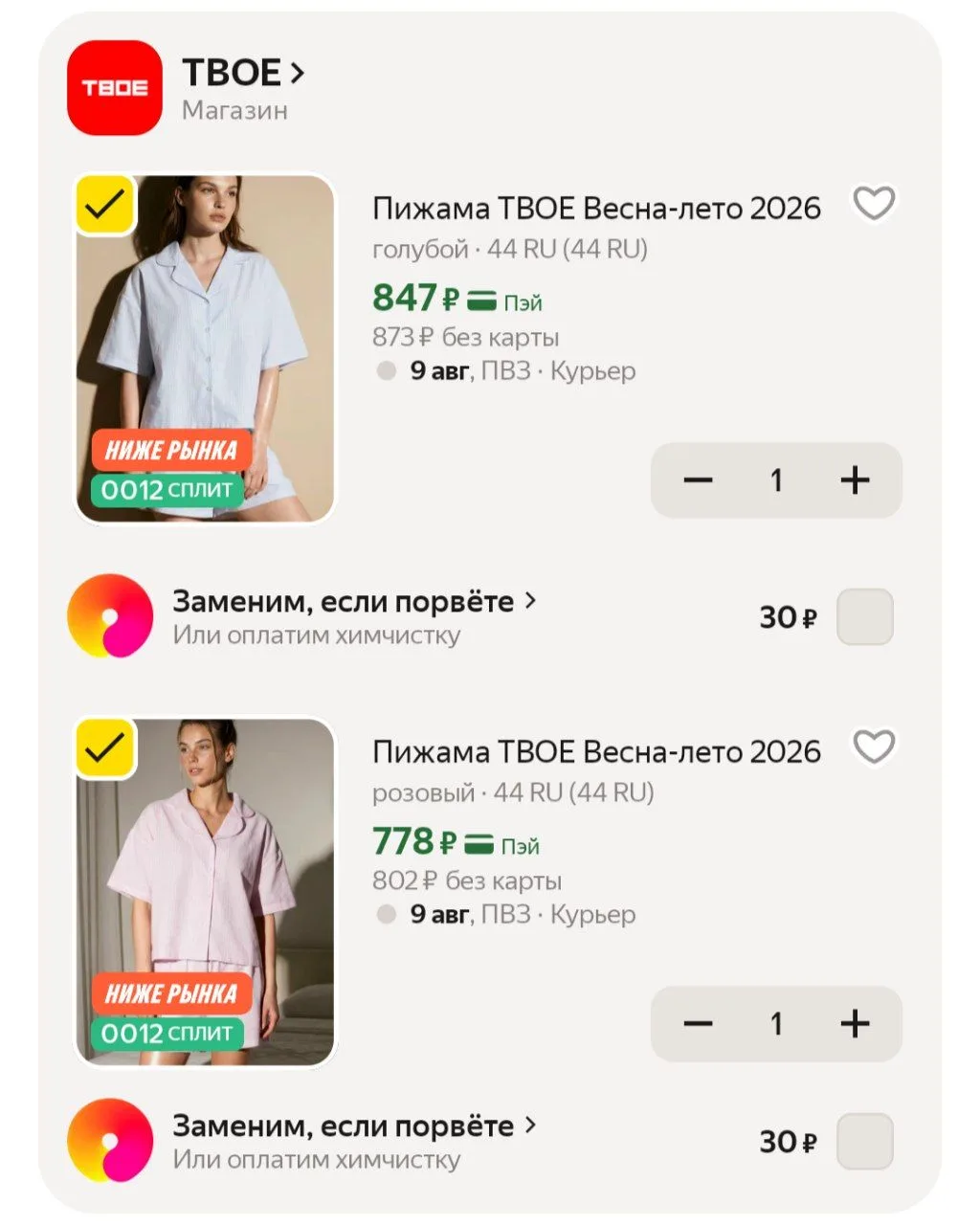 📦 Яндекс Маркет