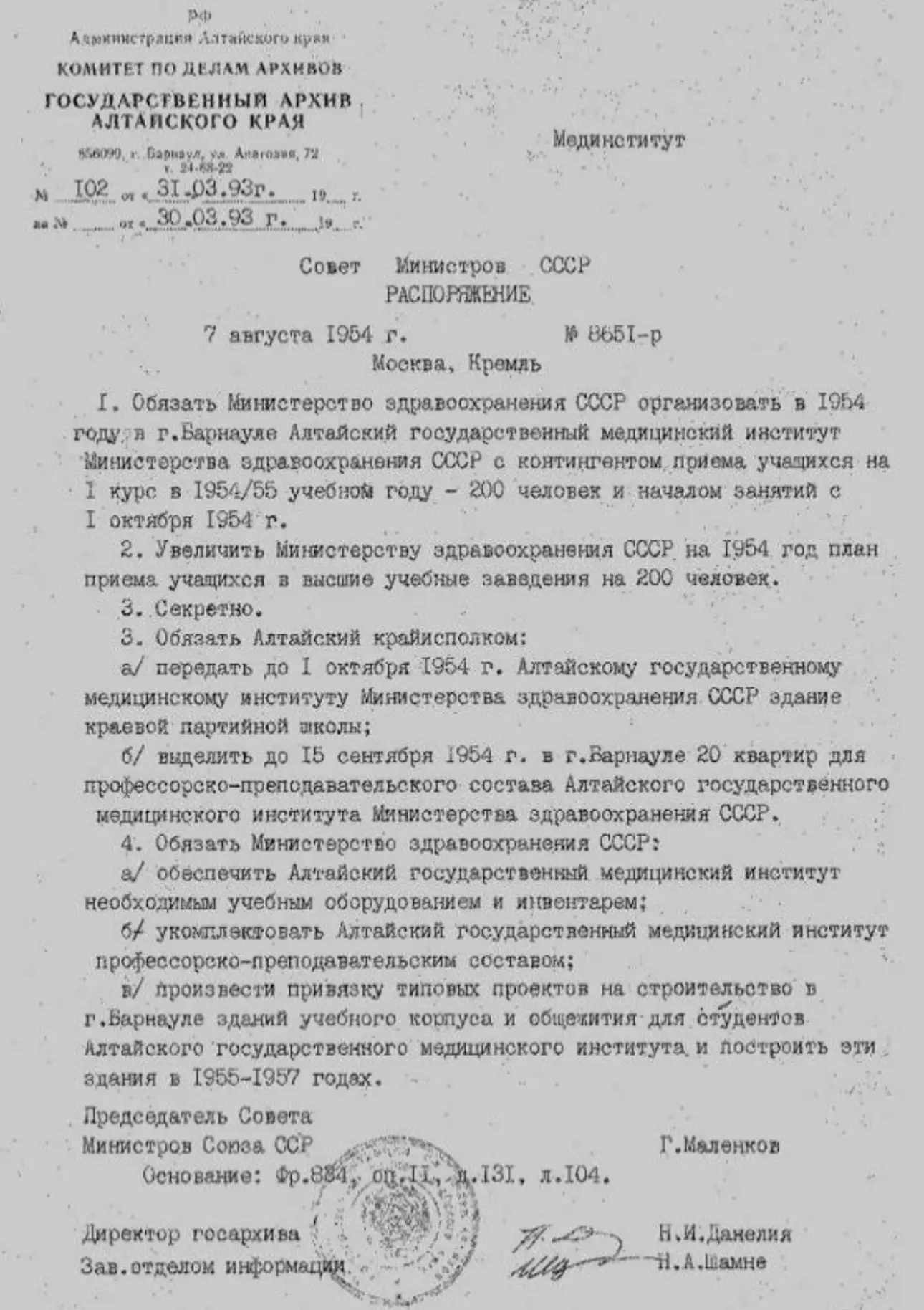 ЛУЧШИЙ ДЕНЬ В ГОДУ