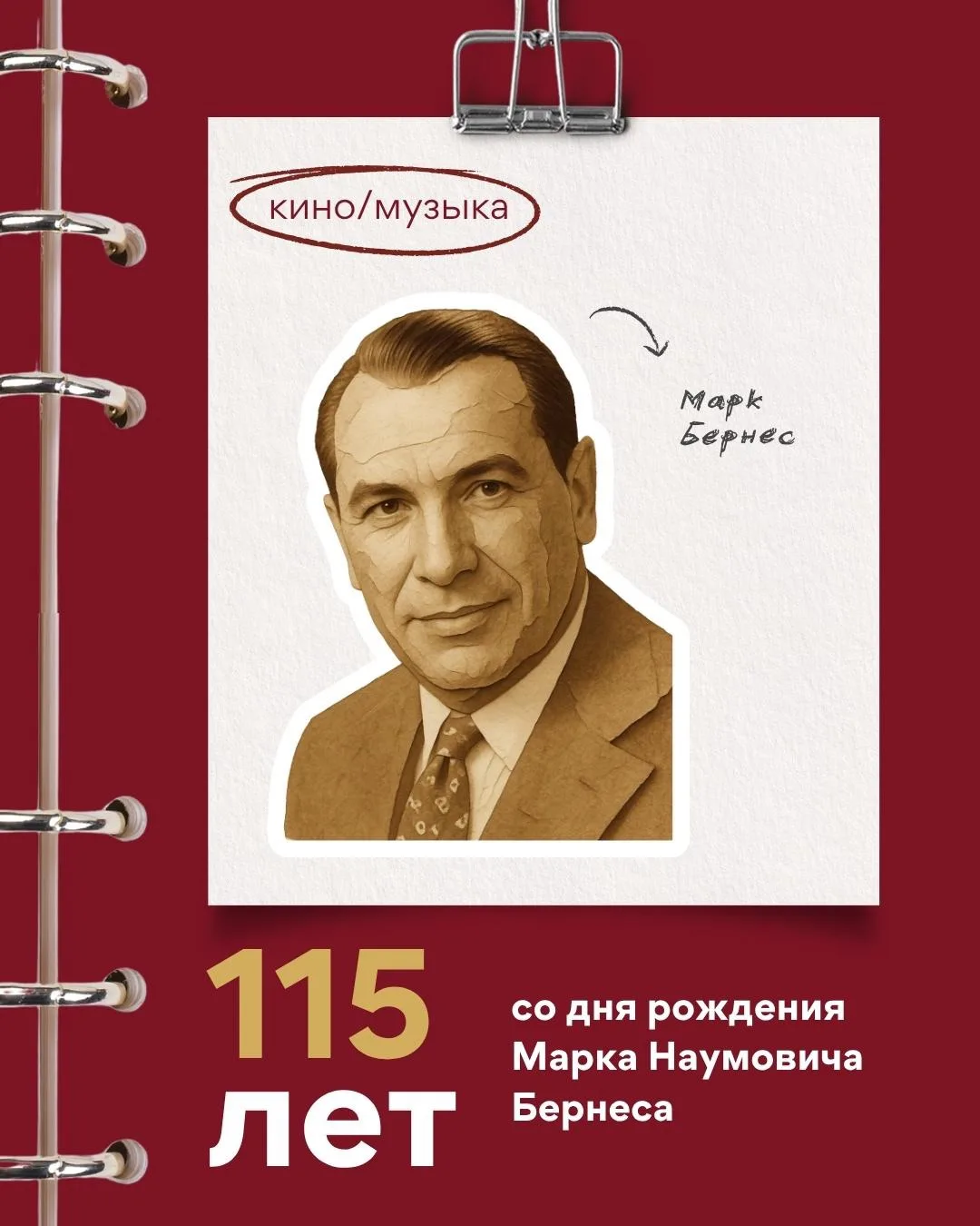 «Тёмная ночь», «Журавли», «С чего начинается Родина?», «Я люблю тебя, жизнь»…Мне кажетс...
