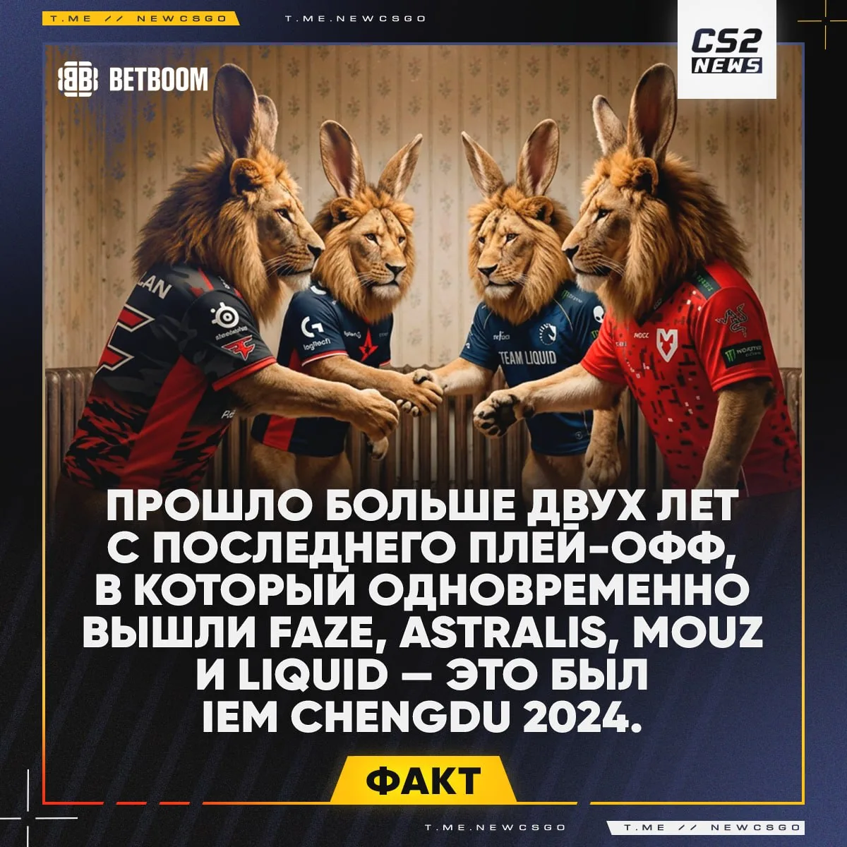 😎😎 Камбек именитых тэгов в одном плей-офф уже завтра.