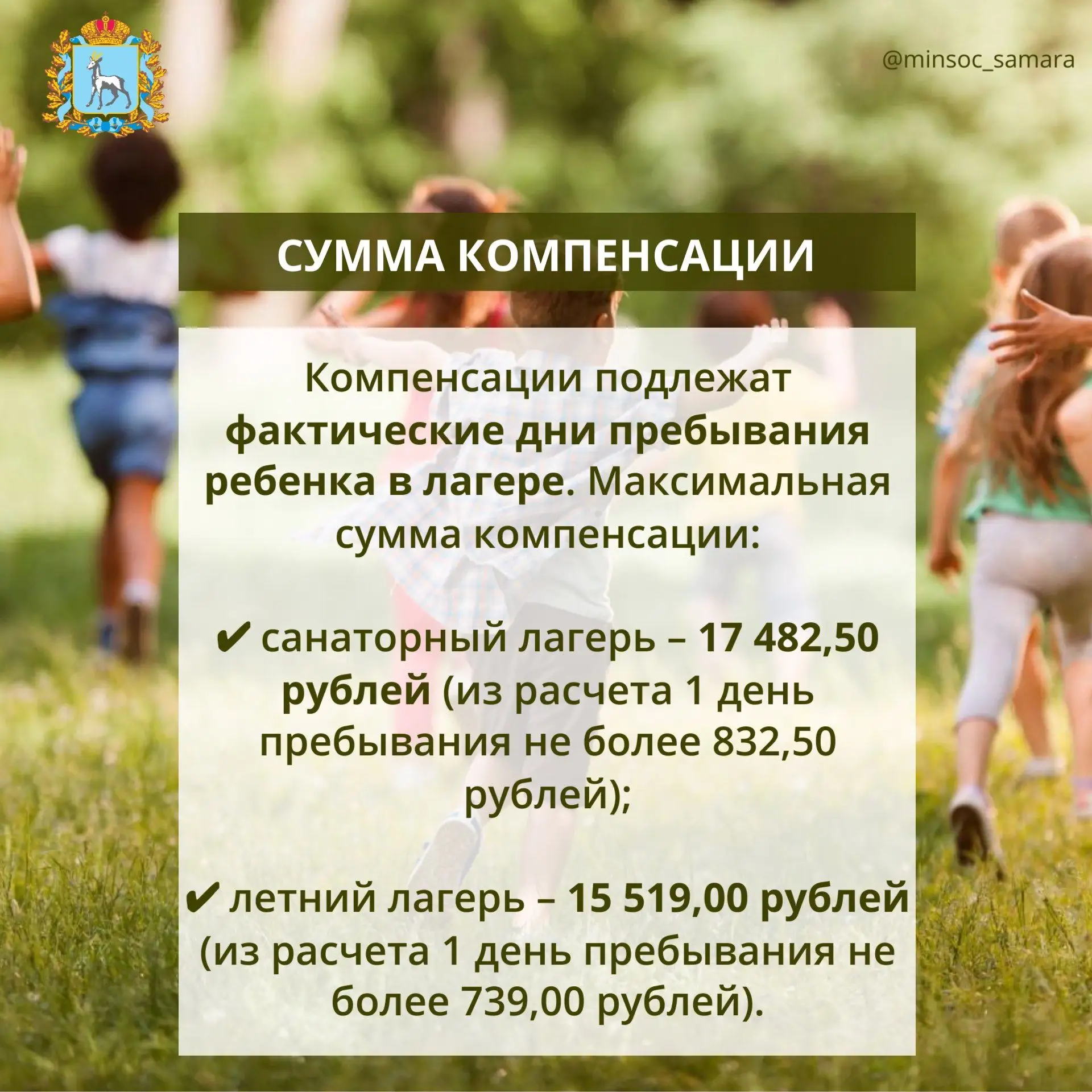 Напоминаем вам, что и в этом году можно будет получить частичную компенсацию за самостоятельно приоб