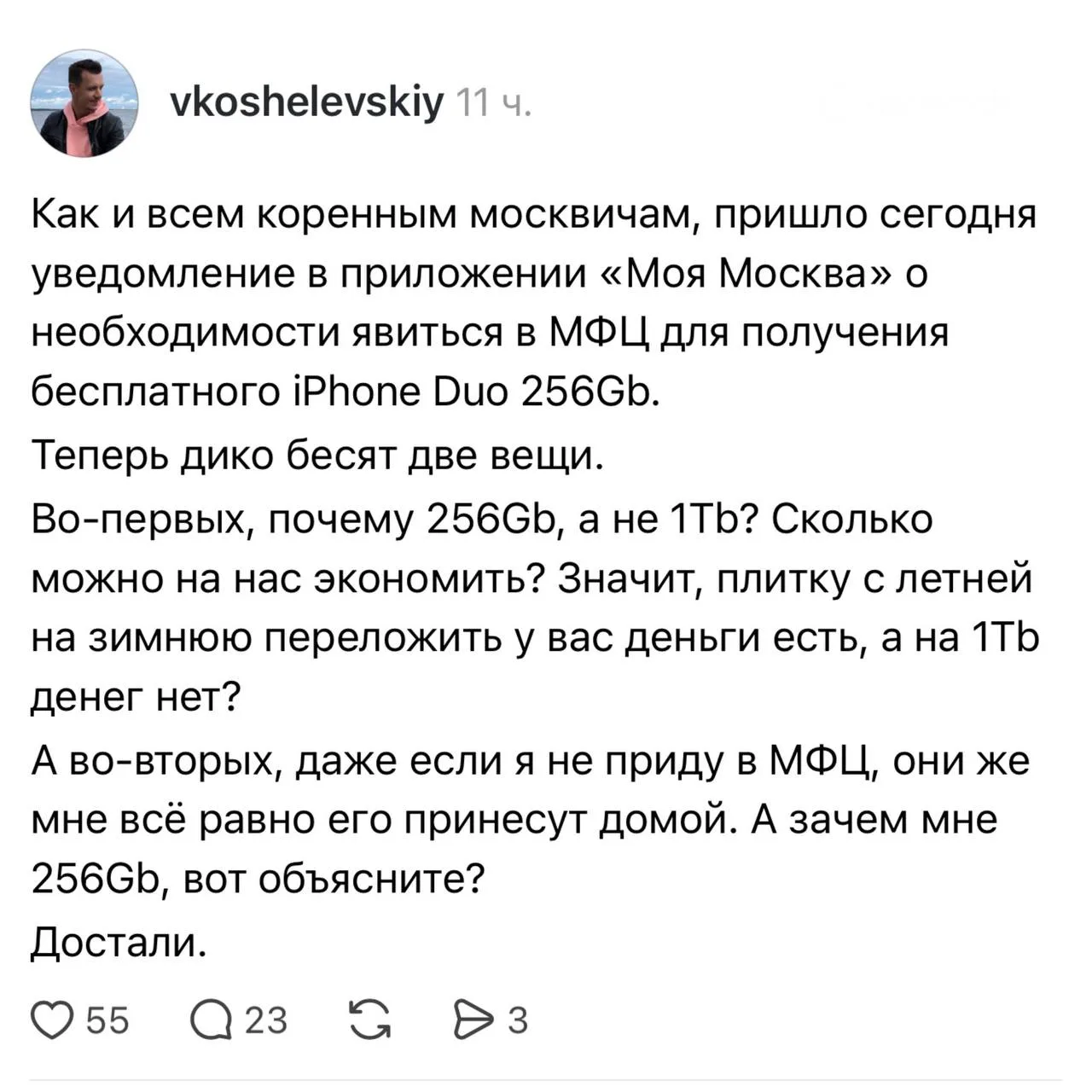 Проблемы Москвичей ))))
