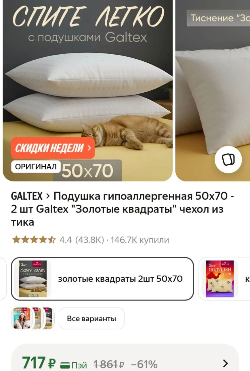2 шт