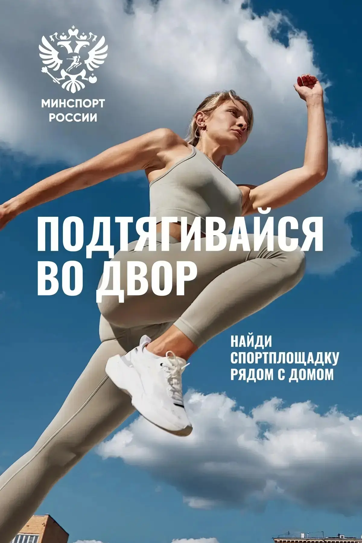 🎾 Жителей Иркутска приглашают к участию в конкурсе «Спорт – просто космос».