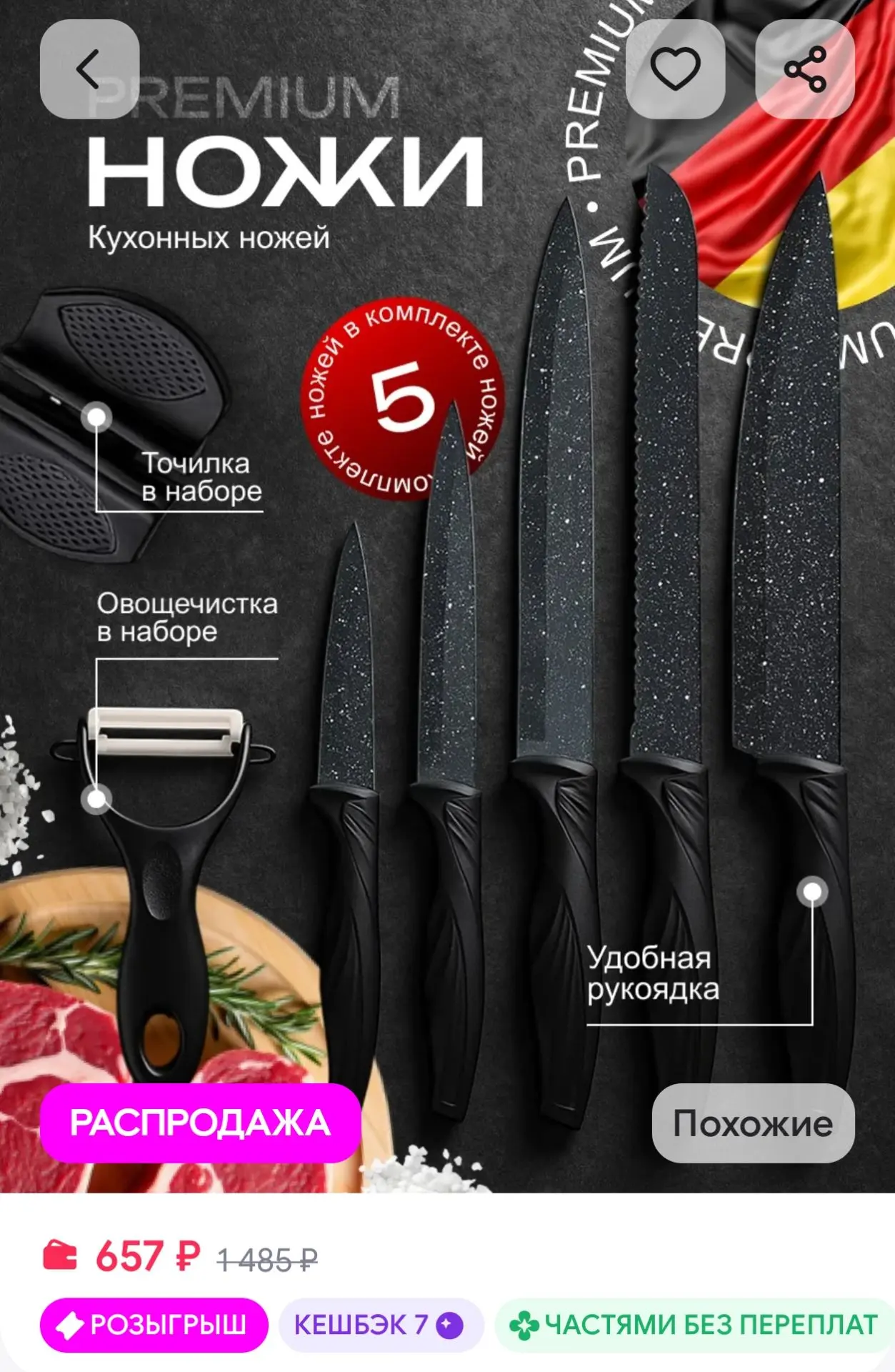 Ножи кухонные из нержавеющей стали TANFORT