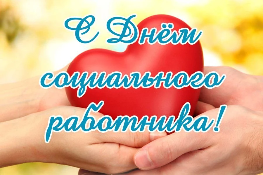 Уважаемые работники системы социального обслуживания Приволжского района!